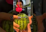 부산에 있다는 2잔에 만원짜리 애플수박주스