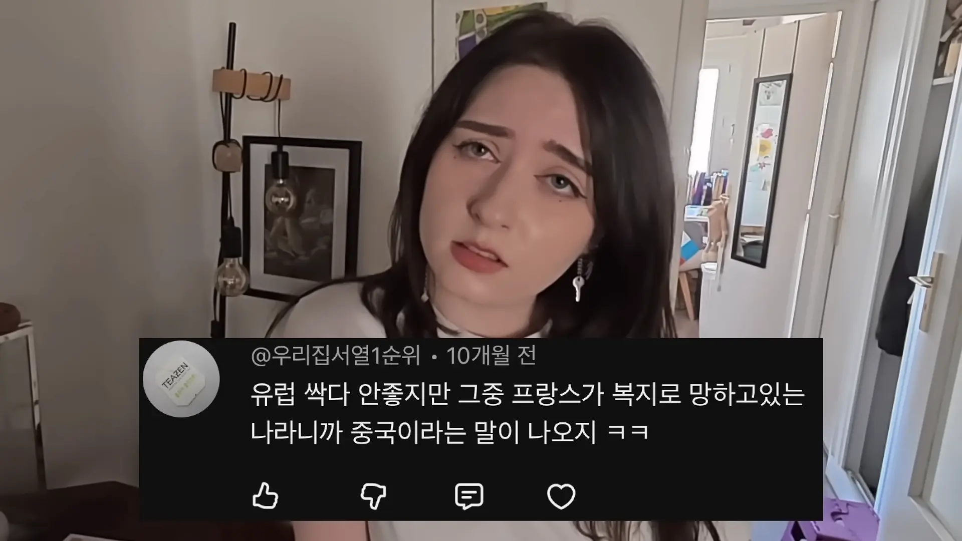 한국을 다녀오신 뒤 물가, 세금, 전기세 모든 게 높은 프랑스에서의 생활이 불편해졌다는 프랑스 장모님 ㅋㅋ 00-00-09.png