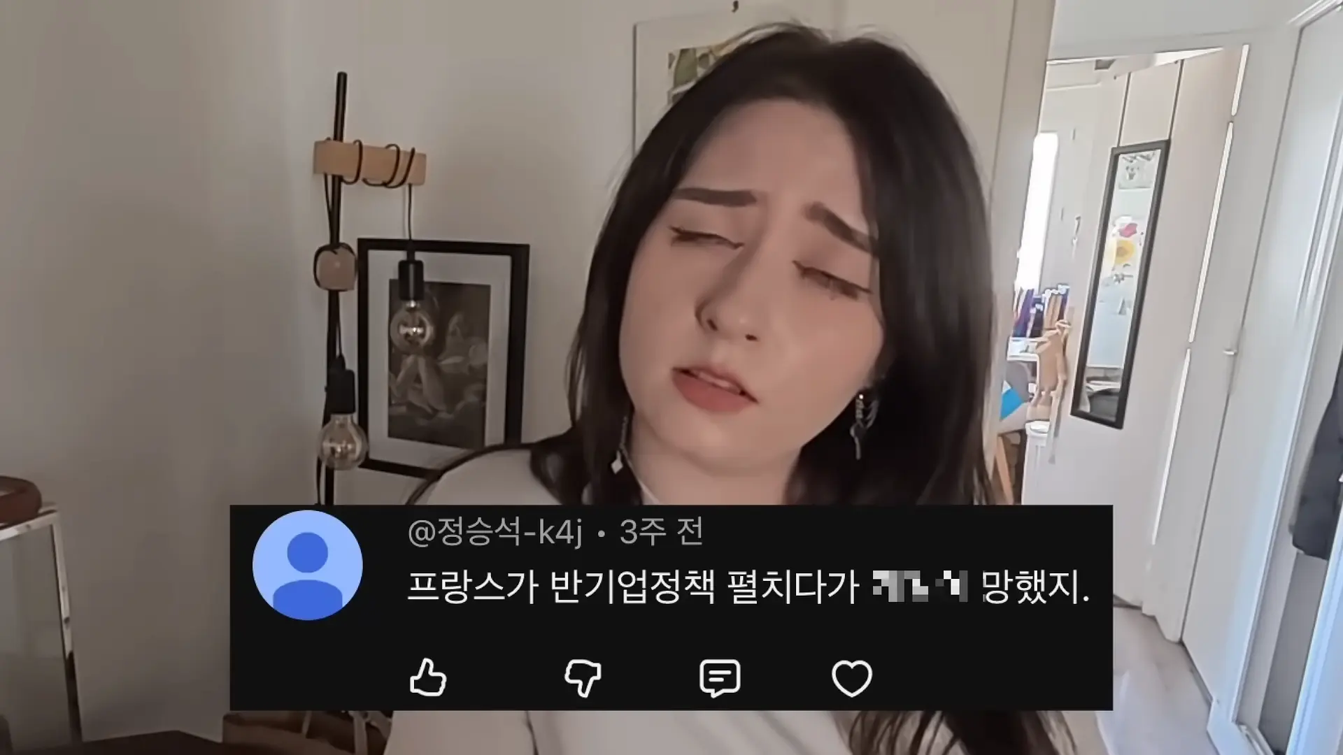 한국을 다녀오신 뒤 물가, 세금, 전기세 모든 게 높은 프랑스에서의 생활이 불편해졌다는 프랑스 장모님 ㅋㅋ 00-00-06.png