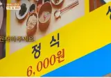 6천원 메뉴를 7천원 받으시겠다는 사장님