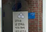 획기적인 만두집 홍보
