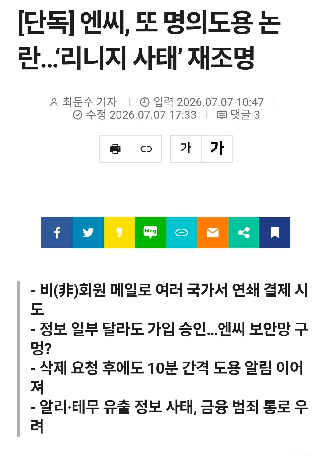 Screenshot_20260728_192018_Chrome.jpg