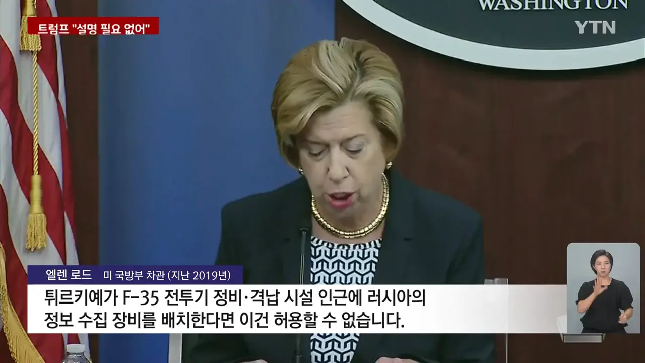 내가 뭘 팔든_.트럼프, 이스라엘 '앙숙' 튀르키예에 전투기를_ _ YTN 0-35 screenshot.png