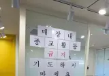 커피집 사장님의 분노