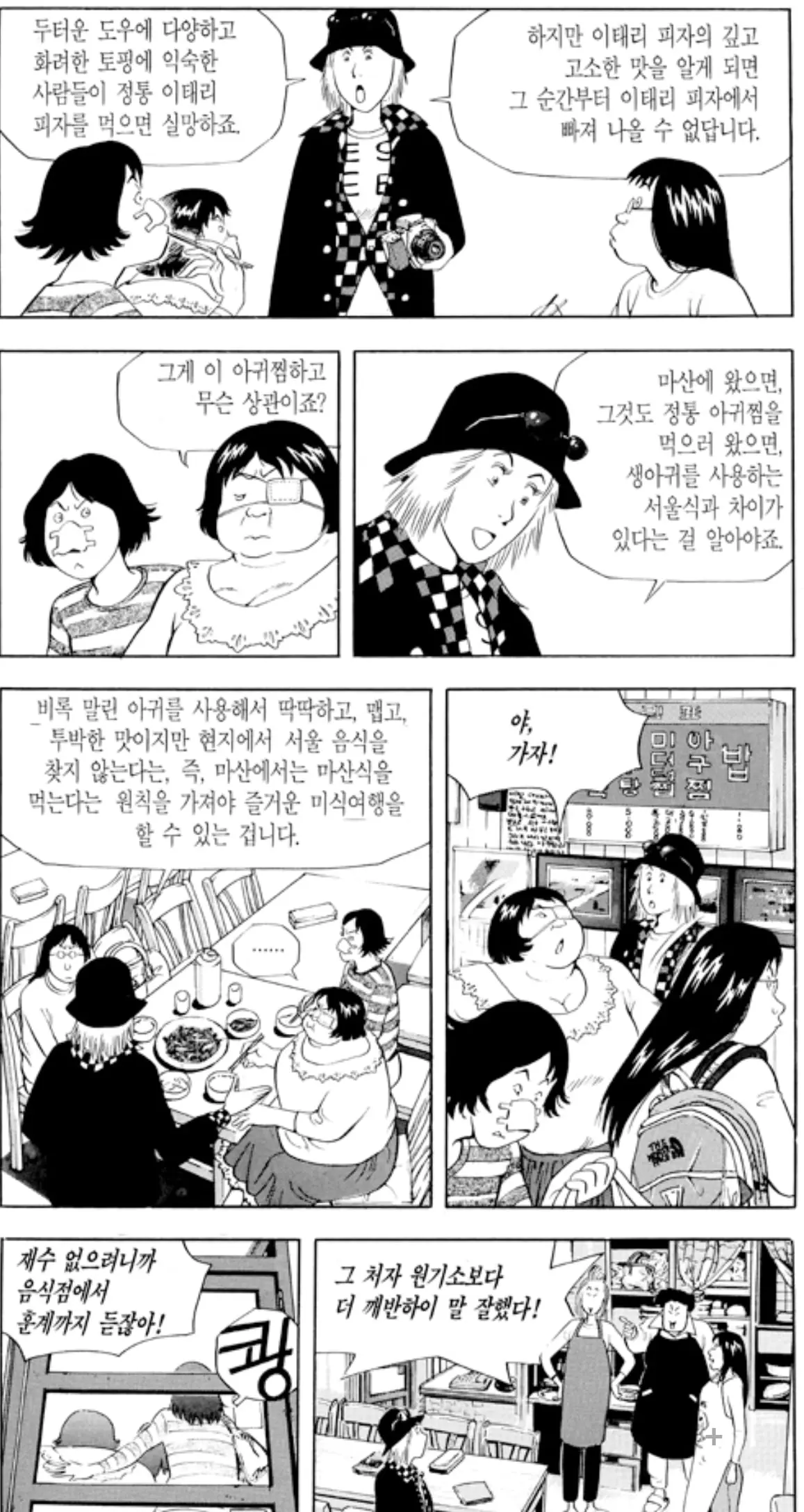 Screenshot_20260728_191206_Comic Screen.jpg