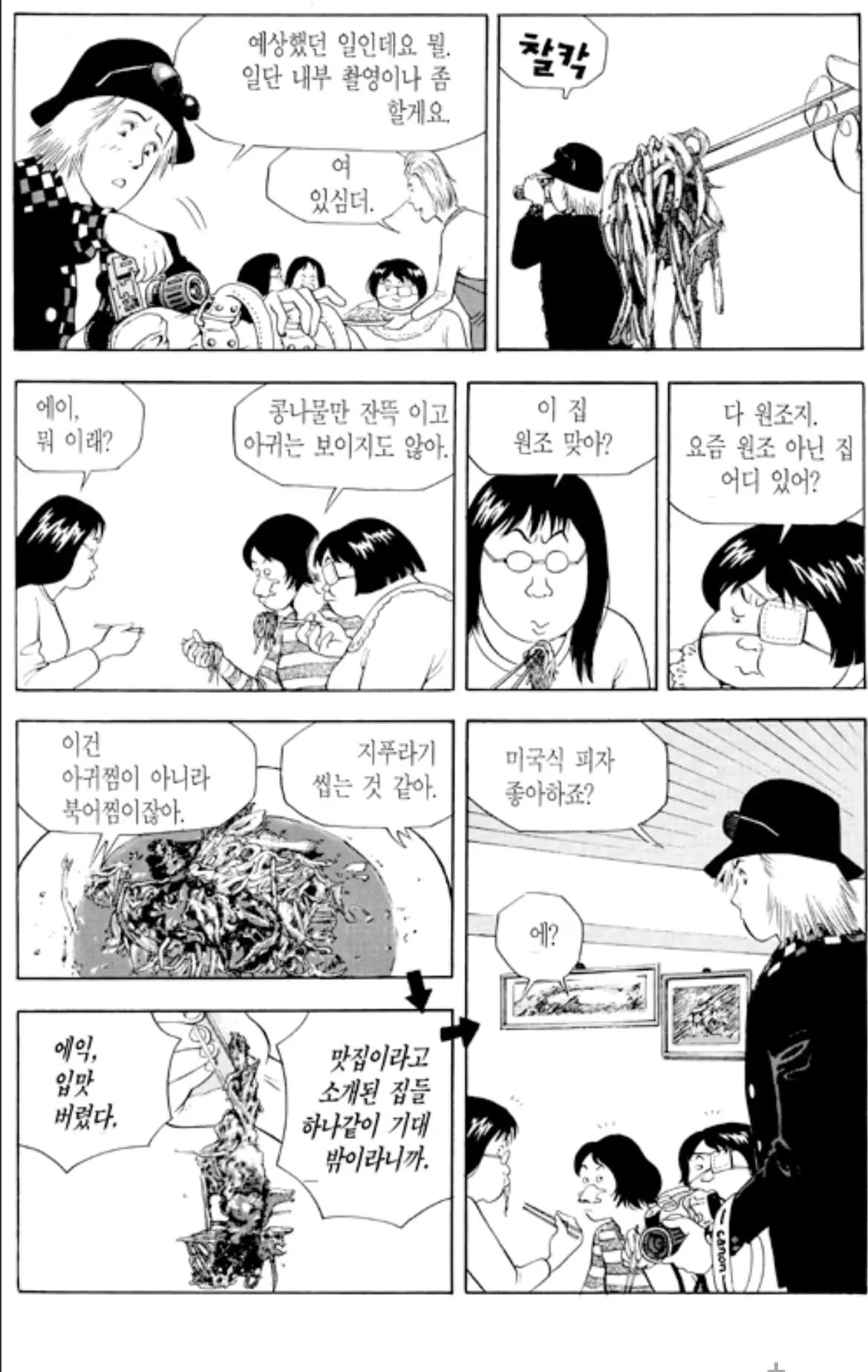 Screenshot_20260728_191150_Comic Screen.jpg