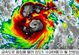 202km/h 몸 불리는 '슈퍼태풍'.. '돌핀 북진' 한중일 '초긴장'