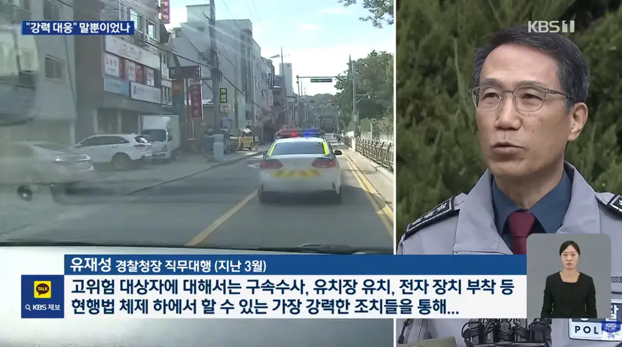 [단독] 감금·흉기 협박 스토킹범 놔준 경찰 (14).png [단독] 3번이나 신고했는데 감금·흉기 협박 스토킹범 놔준 경찰
