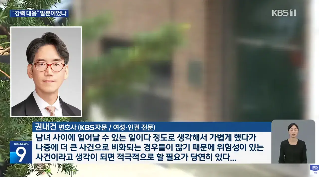 [단독] 감금·흉기 협박 스토킹범 놔준 경찰 (19).png [단독] 3번이나 신고했는데 감금·흉기 협박 스토킹범 놔준 경찰