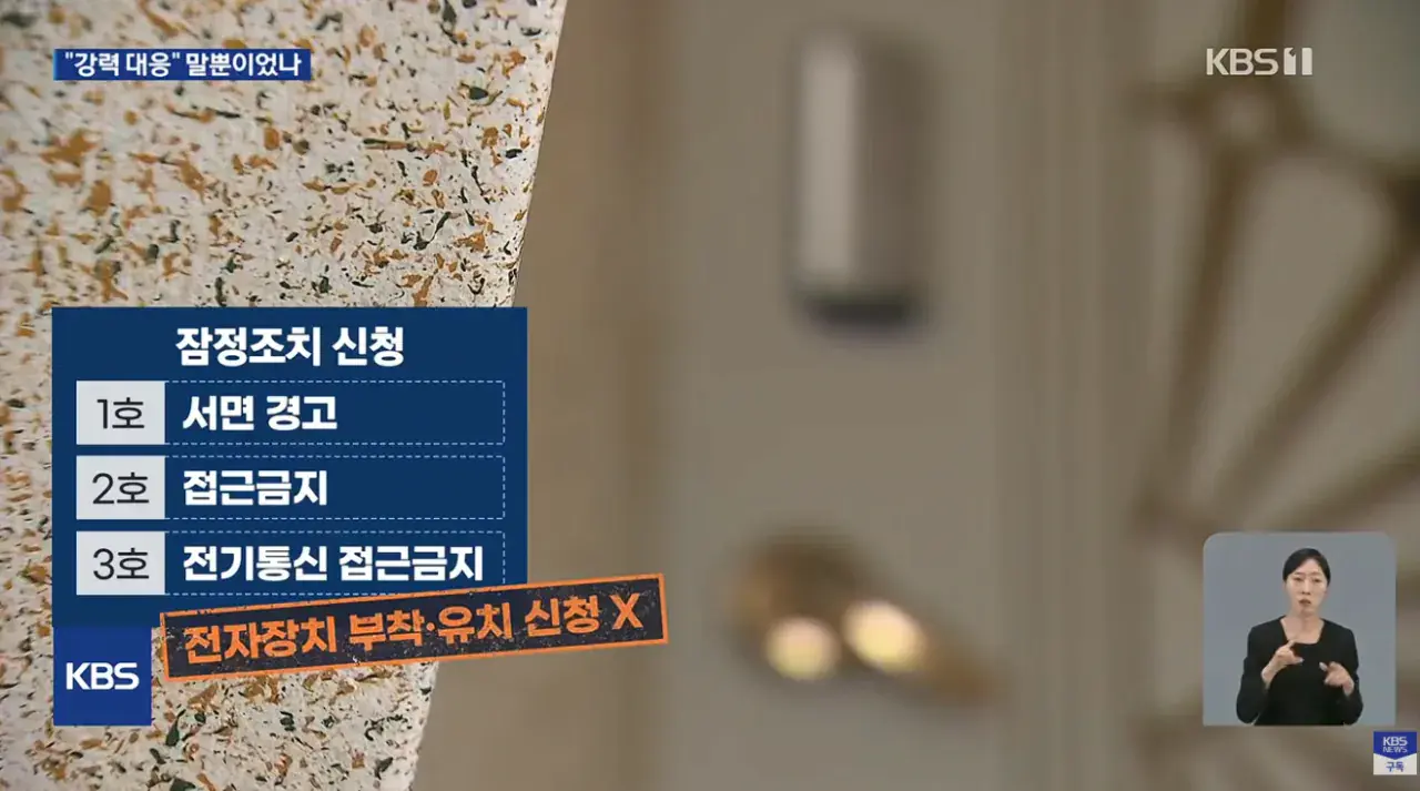 [단독] 감금·흉기 협박 스토킹범 놔준 경찰 (16).png [단독] 3번이나 신고했는데 감금·흉기 협박 스토킹범 놔준 경찰