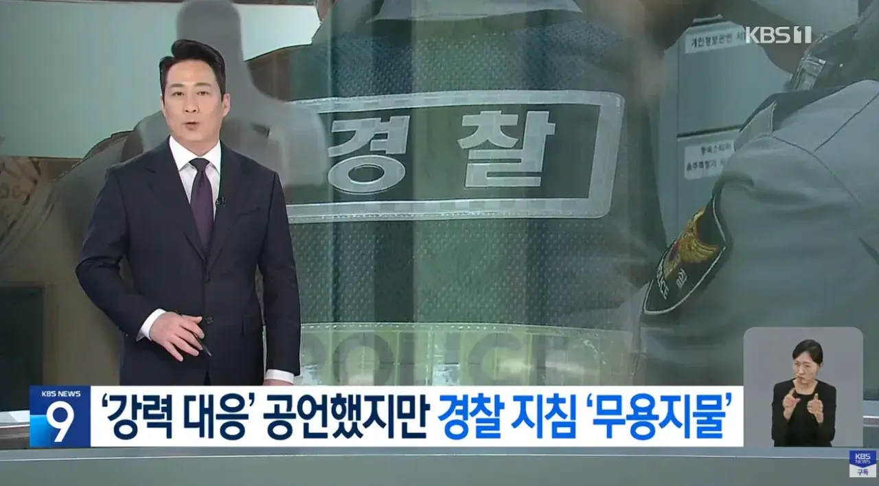 [단독] 감금·흉기 협박 스토킹범 놔준 경찰 (13).png [단독] 3번이나 신고했는데 감금·흉기 협박 스토킹범 놔준 경찰