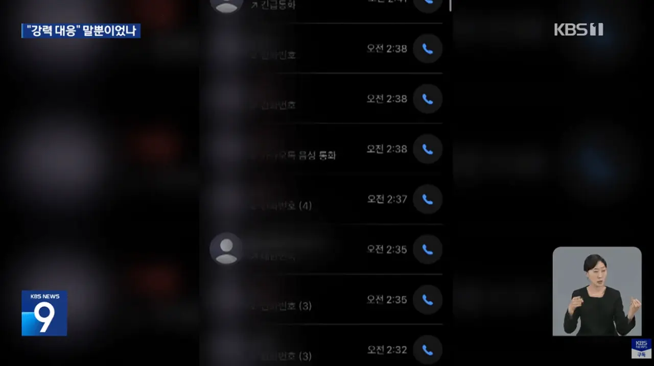 [단독] 감금·흉기 협박 스토킹범 놔준 경찰 (17).png [단독] 3번이나 신고했는데 감금·흉기 협박 스토킹범 놔준 경찰