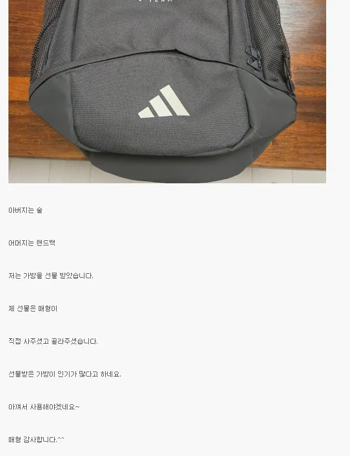 누나랑 매형이 신혼여행 가서 사온 선물jpg