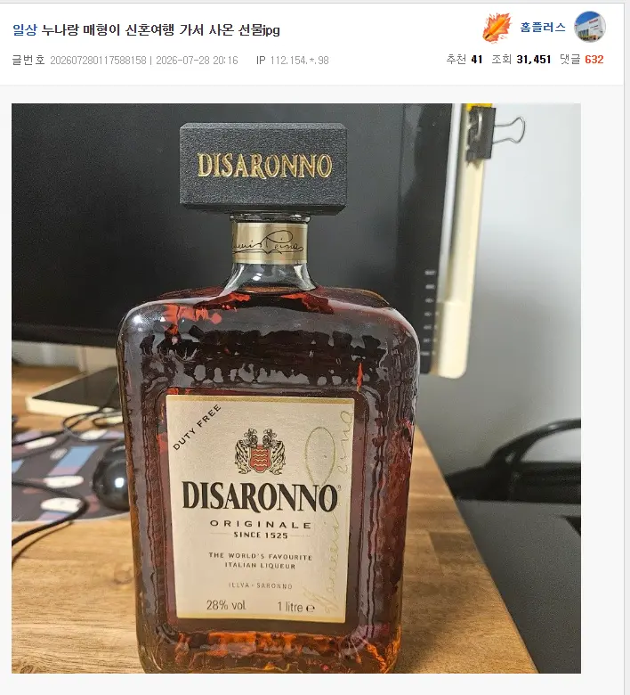 누나랑 매형이 신혼여행 가서 사온 선물jpg