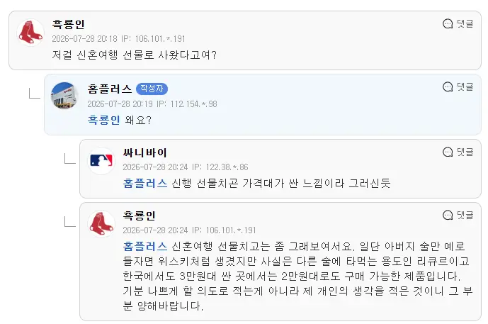 누나랑 매형이 신혼여행 가서 사온 선물jpg