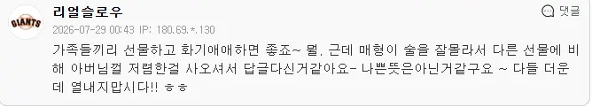 누나랑 매형이 신혼여행 가서 사온 선물jpg