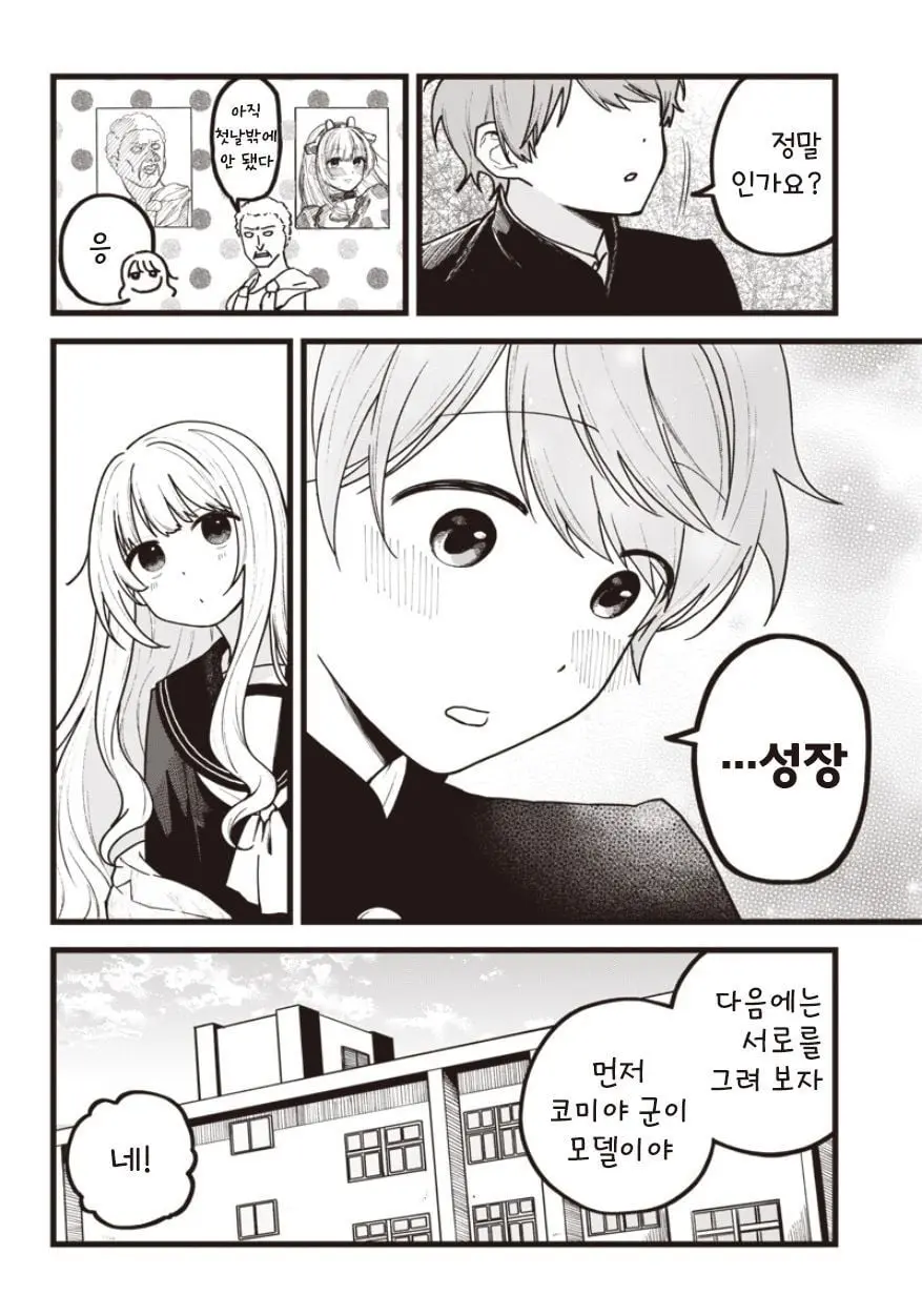 [단편]미루 선배는 만지고 싶어 - 자주 오고 싶은 곳 채널 007.jpg