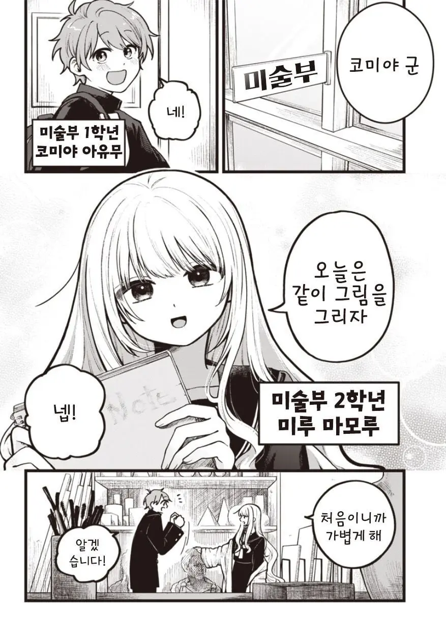 [단편]미루 선배는 만지고 싶어 - 자주 오고 싶은 곳 채널 001.jpg