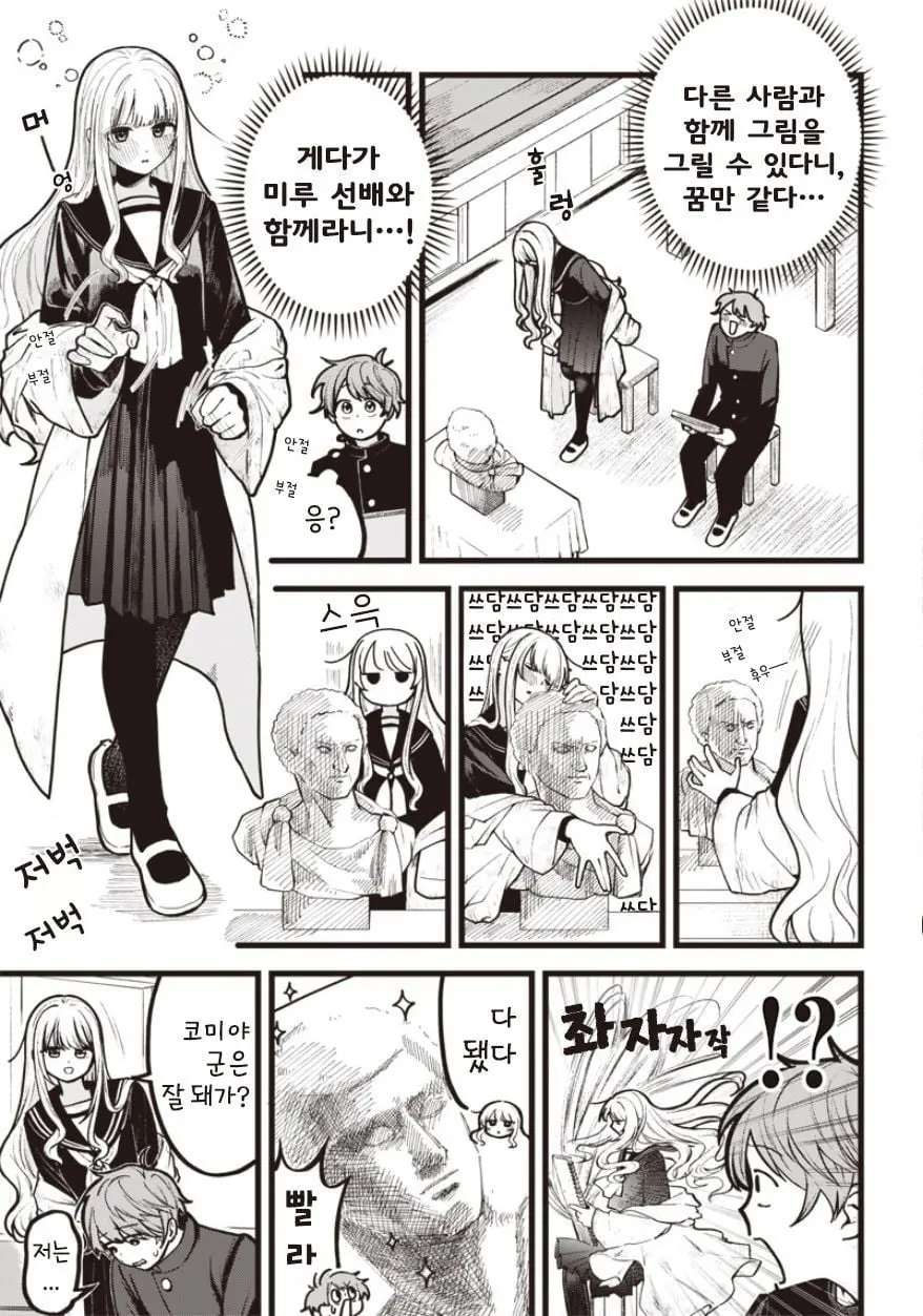 [단편]미루 선배는 만지고 싶어 - 자주 오고 싶은 곳 채널 002.jpg