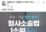 형사소송법 1소위 통과!!