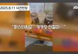 매출이 1/4로 뚝 떨어져 고민하던 사장님