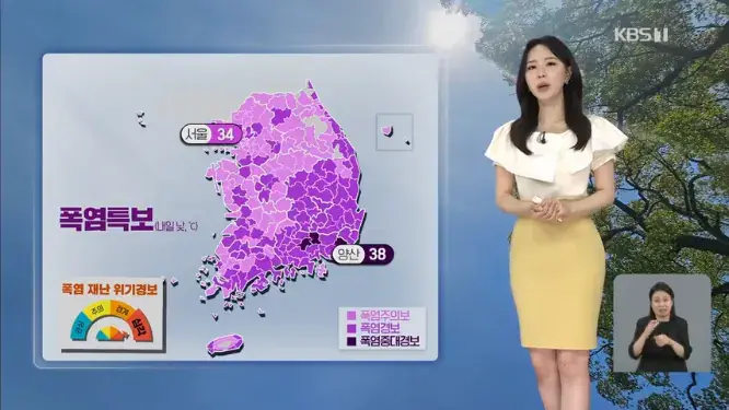 Screenshot 2026-07-29 at 06-43-44 라인W 날씨 폭염 재난 위기경보 ‘심각’…당분간 무더위 계속.png [날씨] 전국에 폭염특보