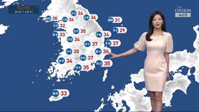 Screenshot 2026-07-29 at 06-44-21 날씨 전국에 폭염특보…영남 지역 38℃ 인팎.png [날씨] 전국에 폭염특보