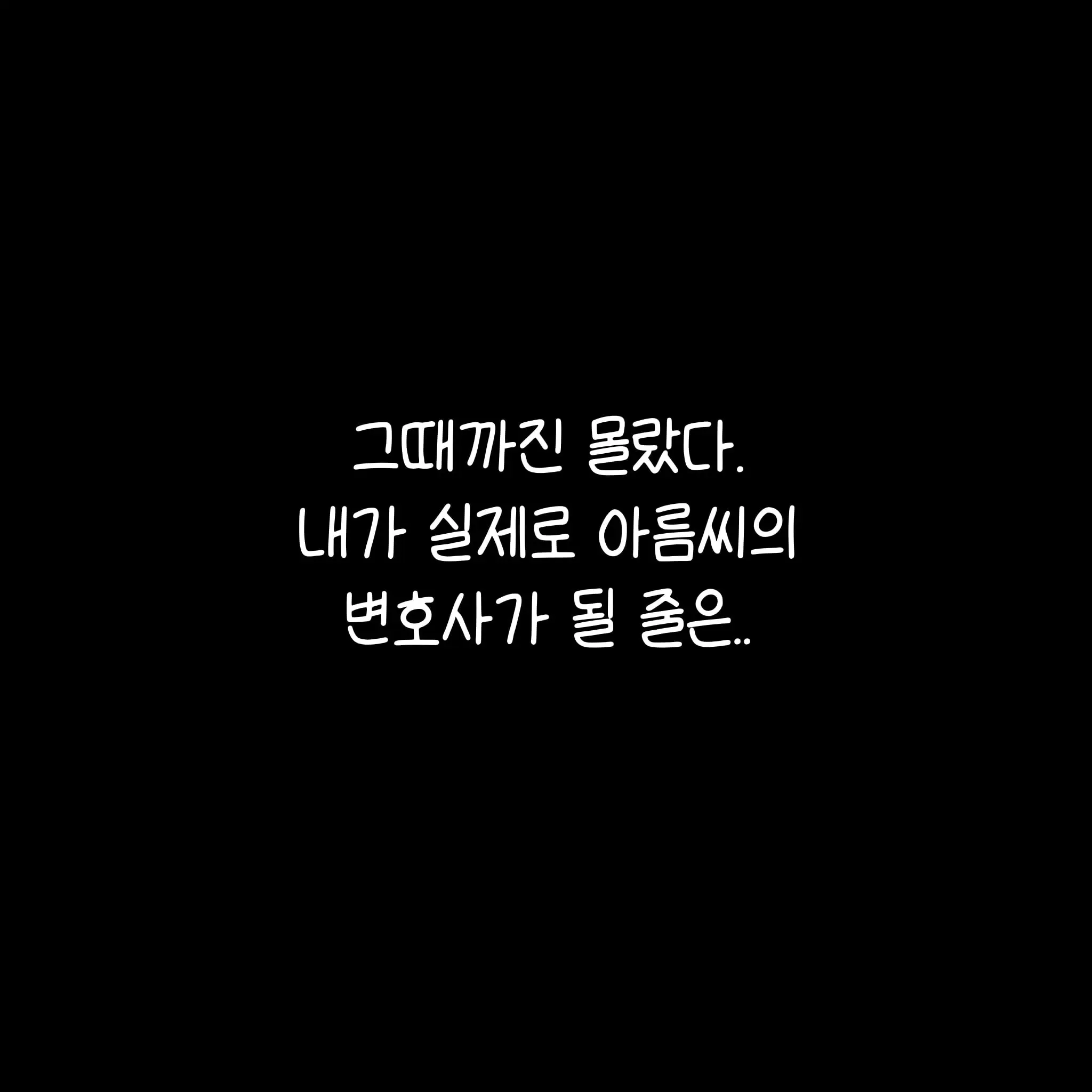 악플러사건1편 (4).jpg