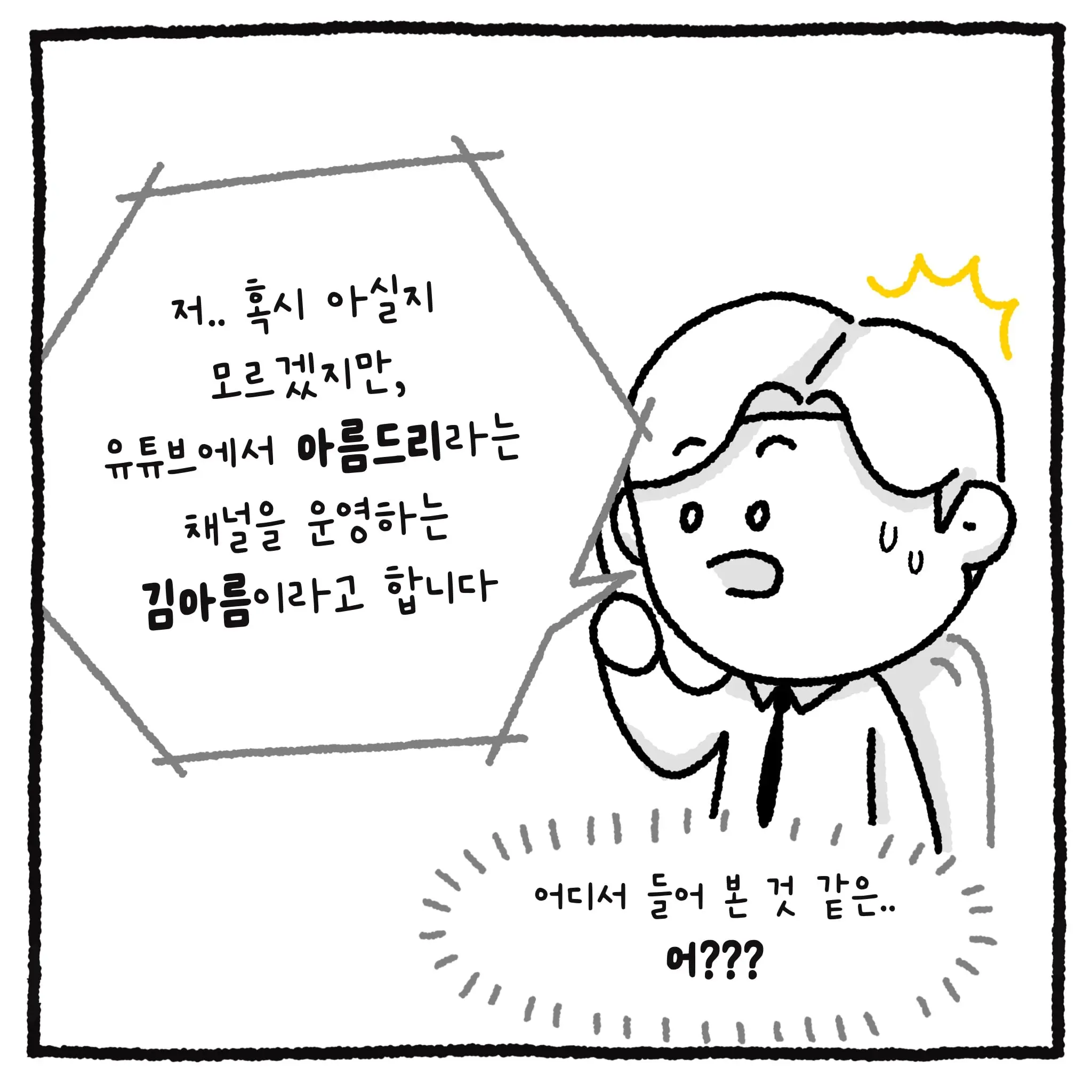 악플러사건1편 (6).jpg