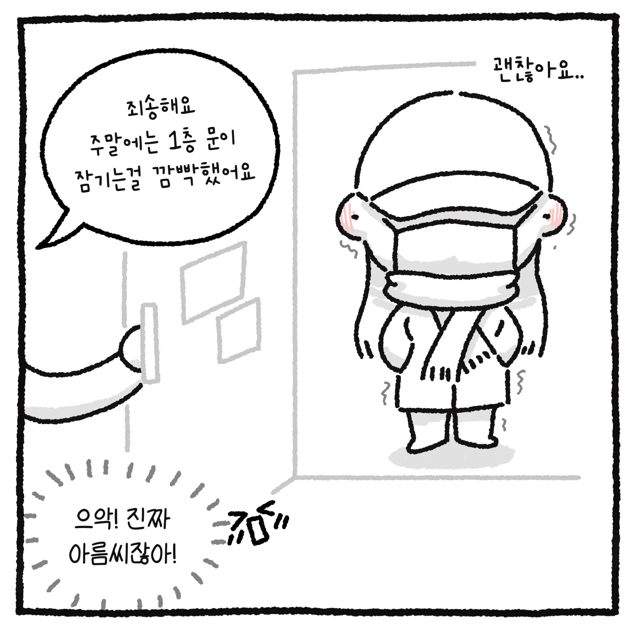 악플러사건1편 (10).jpg