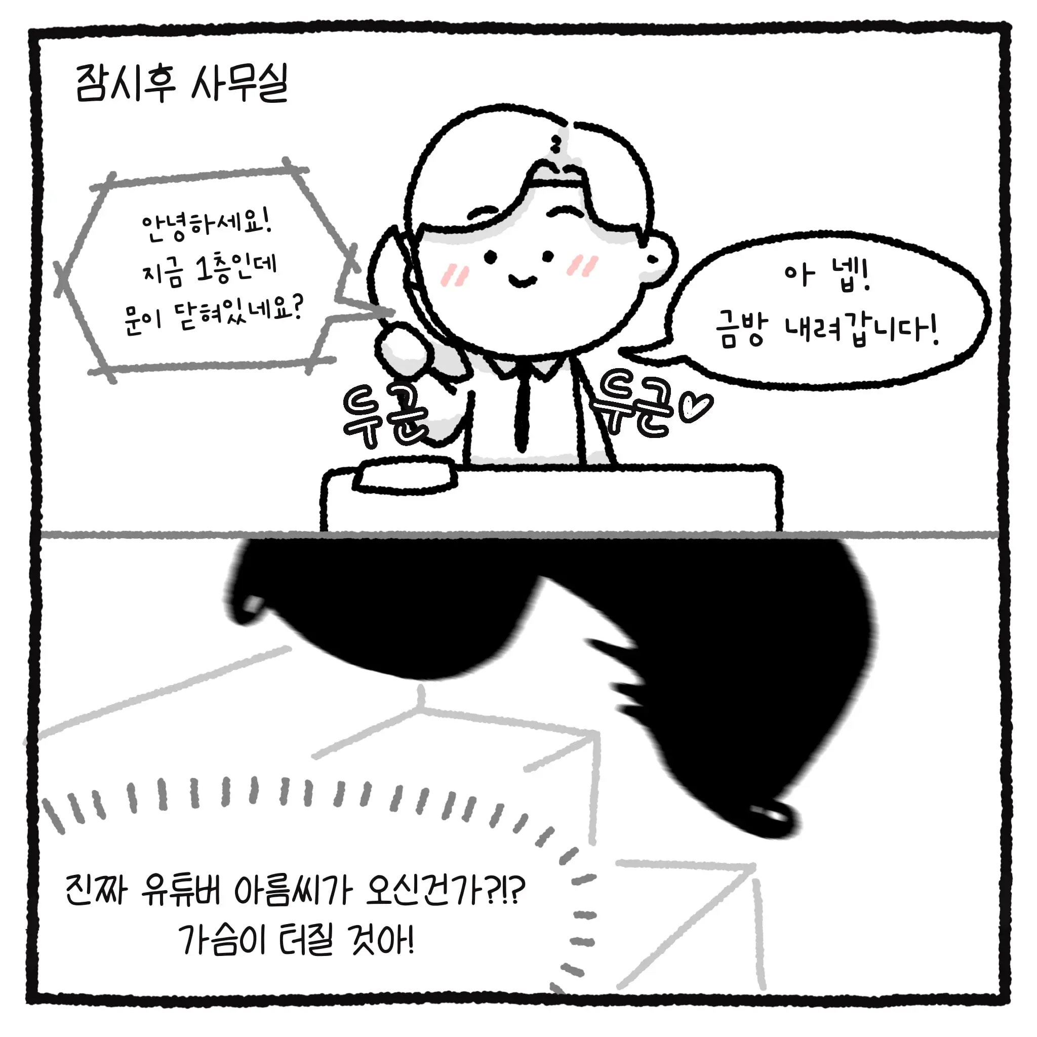 악플러사건1편 (9).jpg