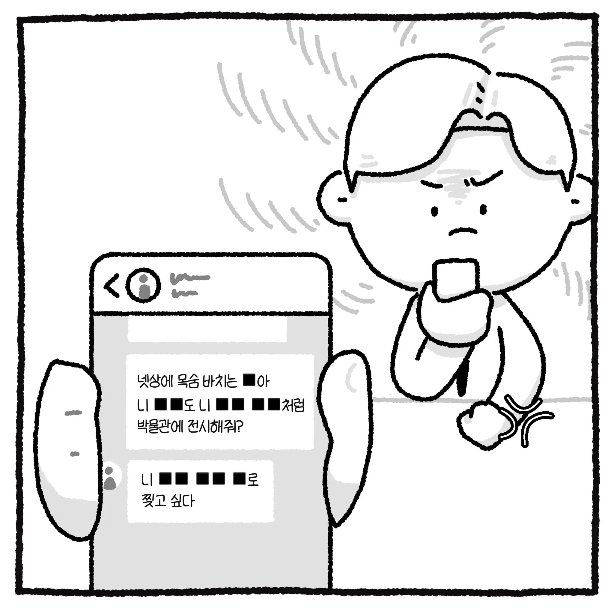악플러사건1편 (13).jpg