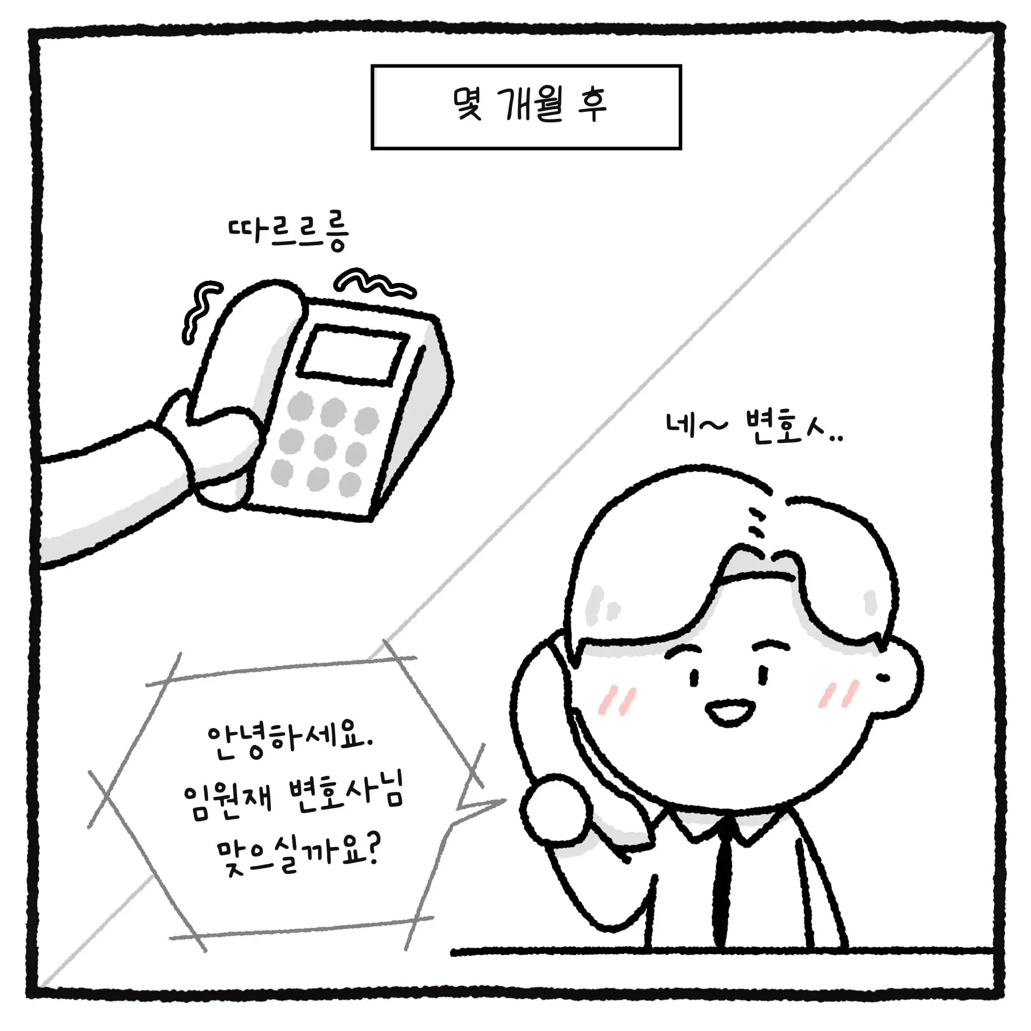악플러사건1편 (5).jpg