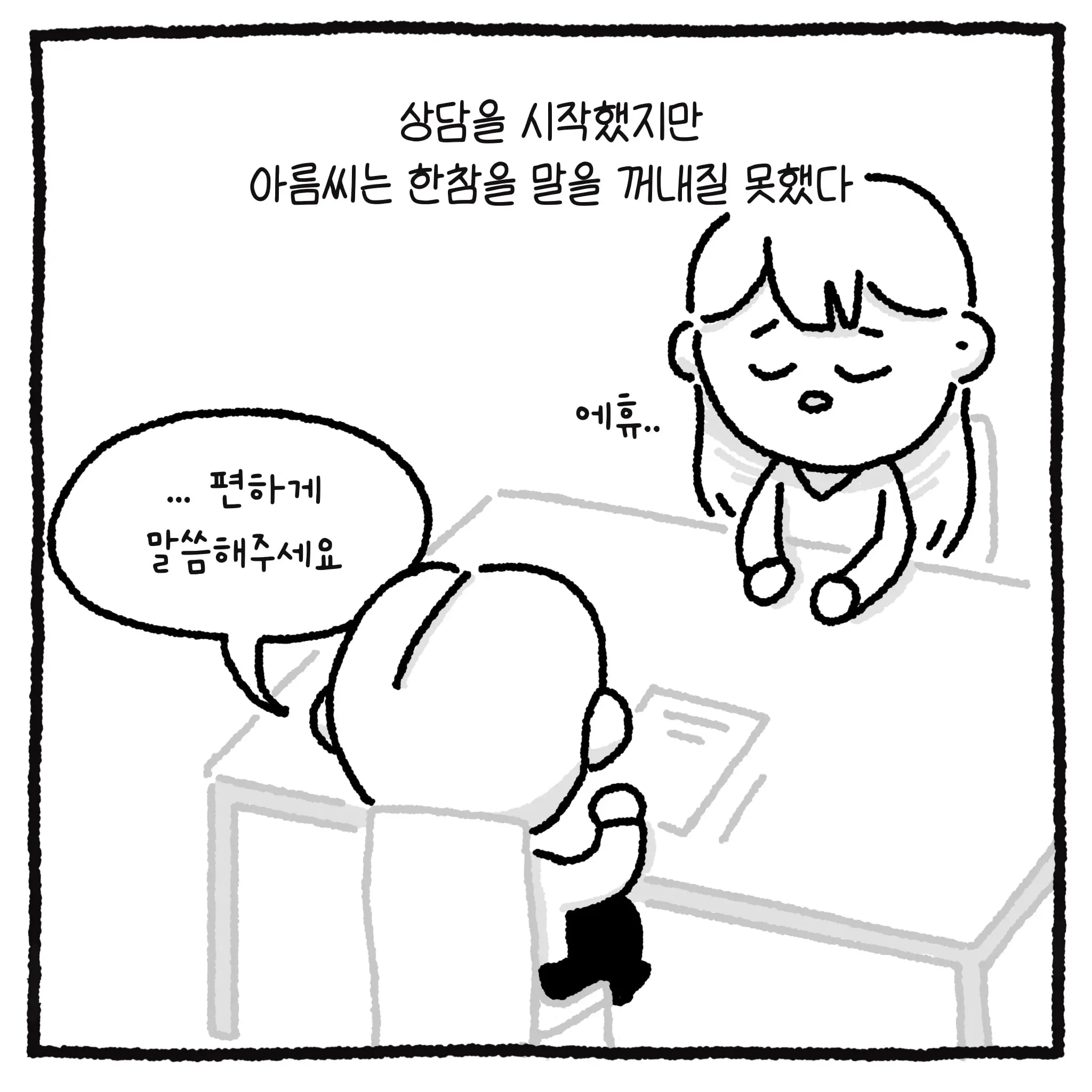 악플러사건1편 (11).jpg