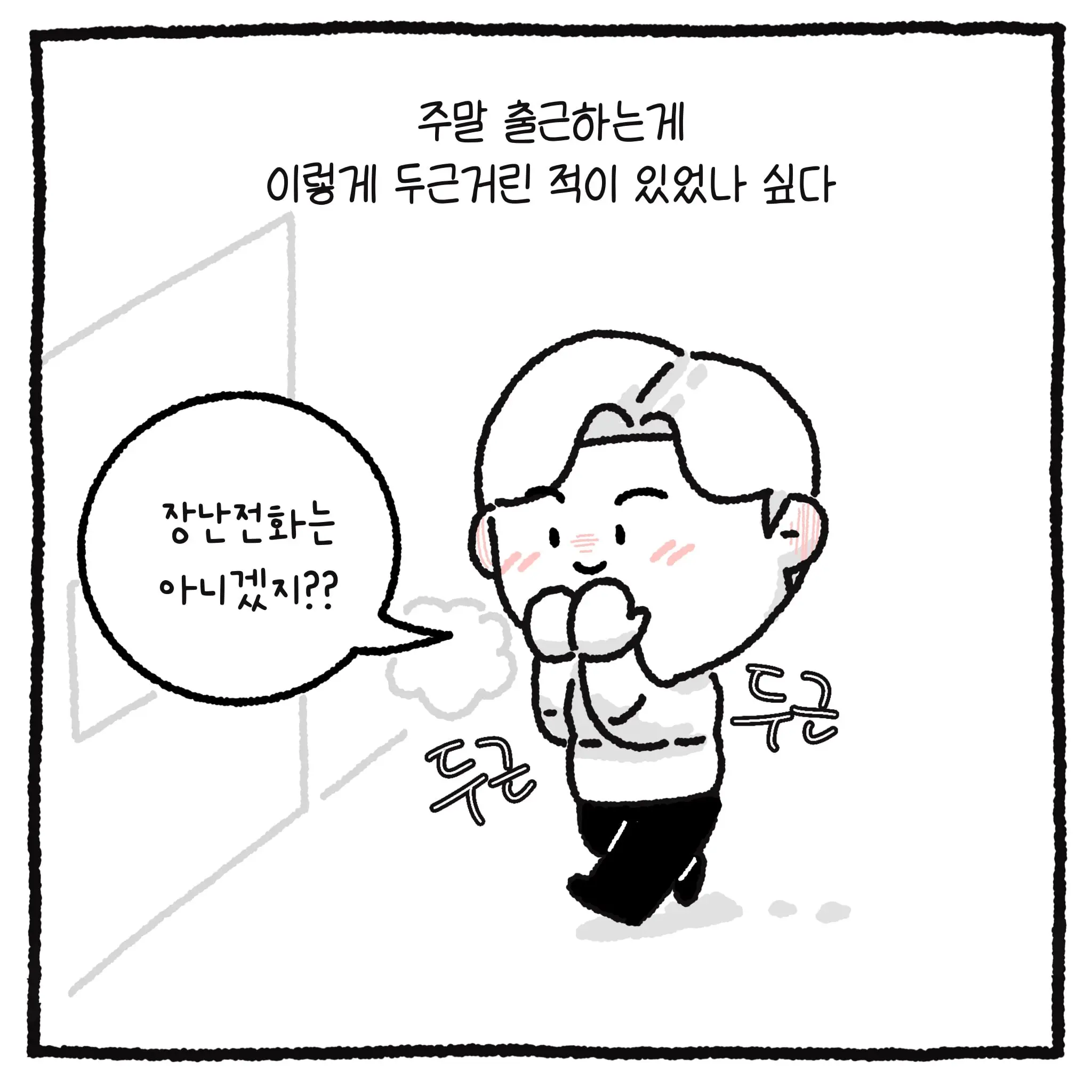 악플러사건1편 (8).jpg
