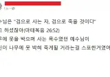 알고보면 예수님의 스포.jpg