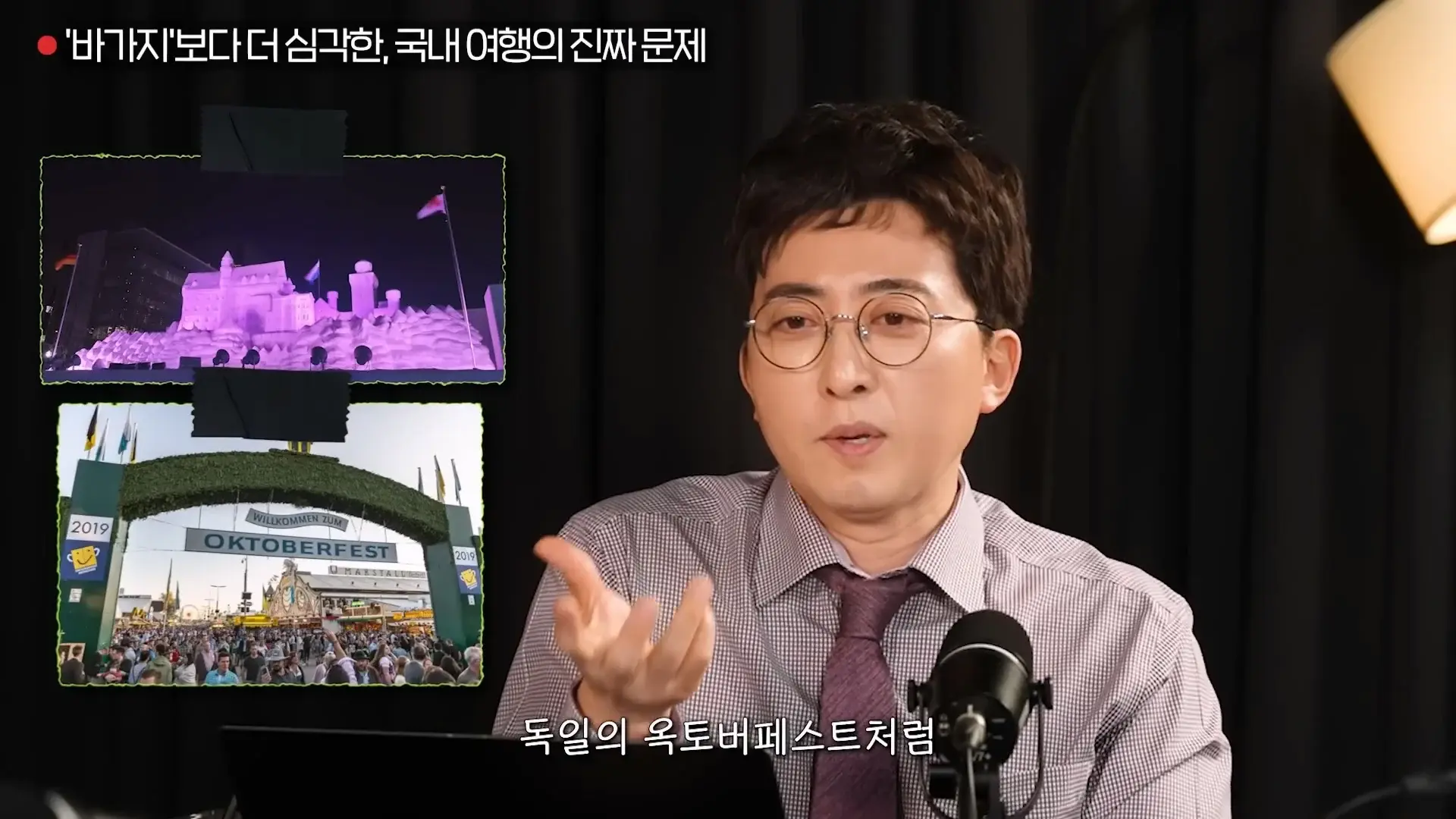 업체가 작업한 여행지 ‘가짜맛집’ 구분하는 비결ㅣ대외비 EP.13_20260412_165241.880.jpg