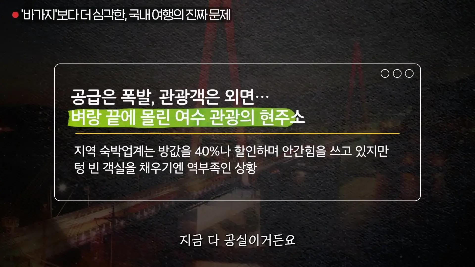 업체가 작업한 여행지 ‘가짜맛집’ 구분하는 비결ㅣ대외비 EP.13_20260412_165227.264.jpg