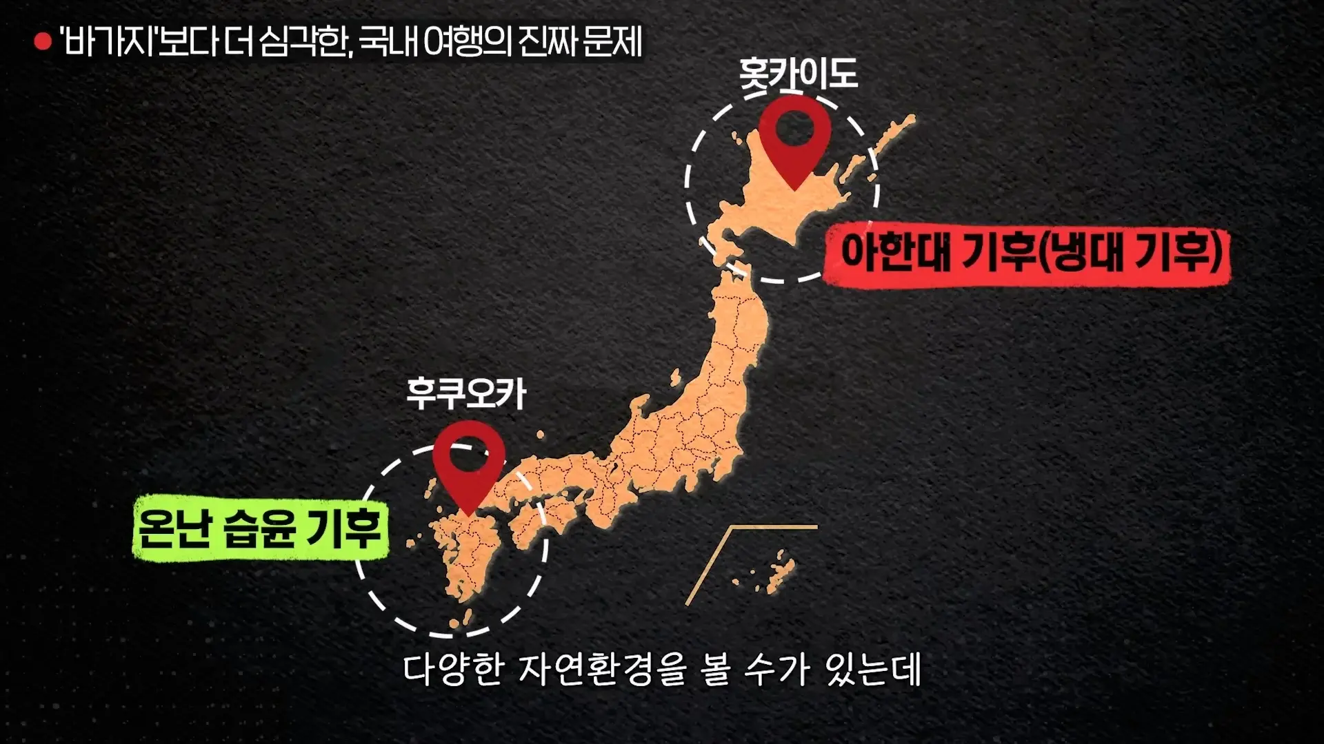 업체가 작업한 여행지 ‘가짜맛집’ 구분하는 비결ㅣ대외비 EP.13_20260412_165440.752.jpg