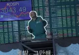 오늘 이것저것 5천 담았는데..곧 오르겠지~