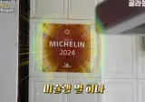 미슐랭 1스타 받은 멕시코 노점상