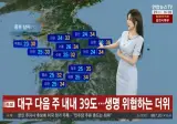 내일, 자외선지수 매우 높음(열대야 지속, 공기질 좋음)