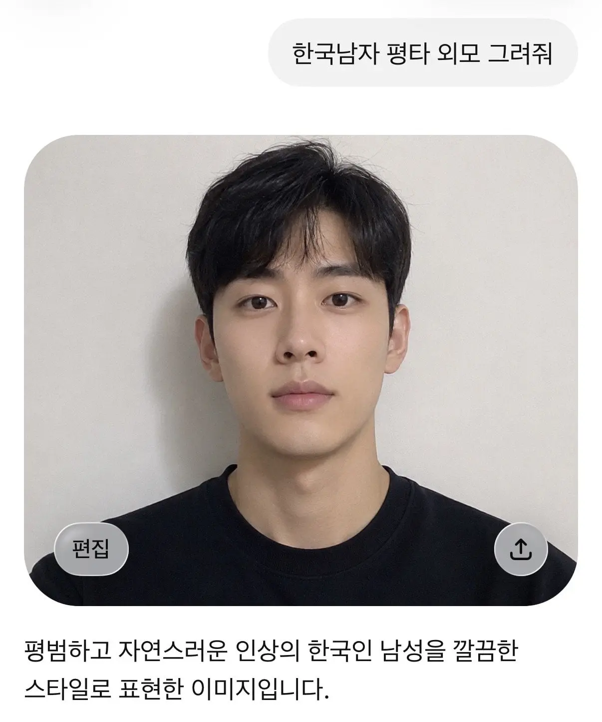 평범하고 자연스러운 한국남자 외모.jpeg