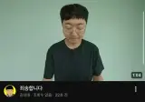 충주맨 김선태 22초전