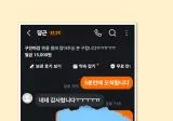 당근에서 가장 치열한 알바