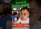 의 신천지 감별법.. "이만희 욕해봐"