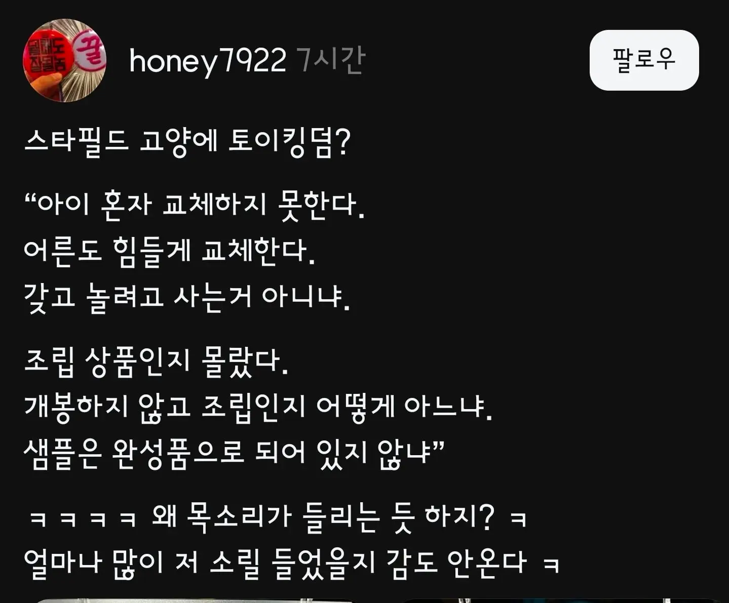 Screenshot_20260730_153731_Threads.jpg