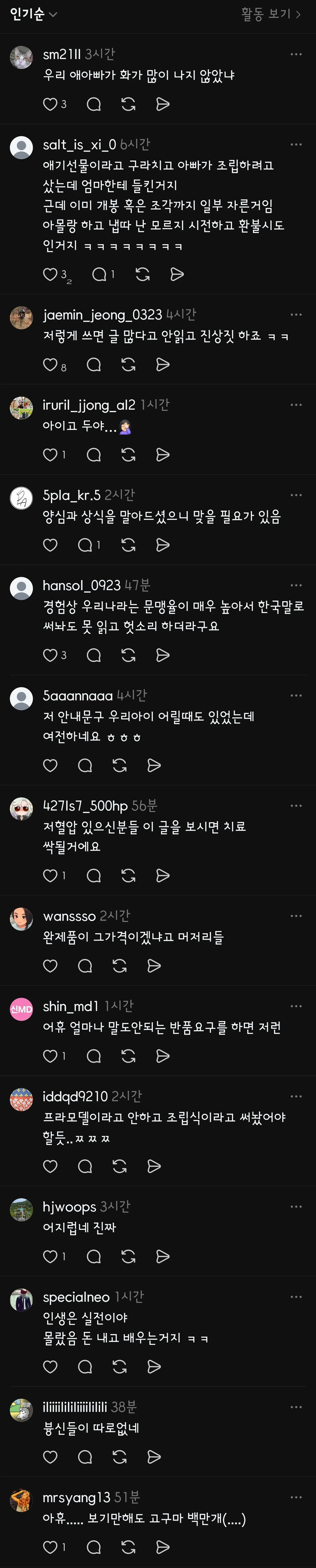 Screenshot_20260730_153757_Threads.jpg