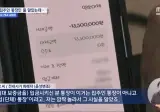 부동산 계약할때 계좌명하고 집주인이름 동일한지 다 체크했지만 사기당한 이유