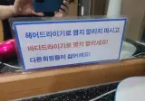 제발 짬1지좀 말리지 마세요!!